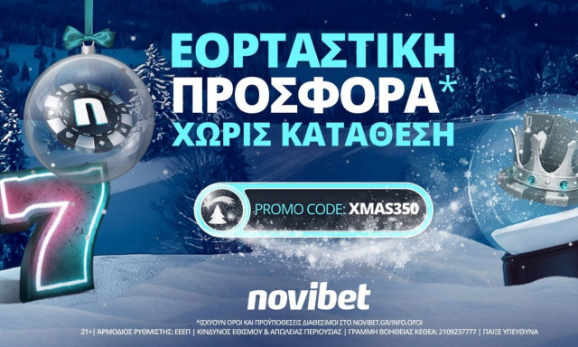 Γιορτινή προσφορά χωρίς κατάθεση από τη Novibet