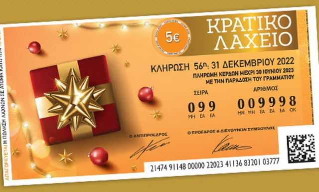 Κλήρωση Πρωτοχρονιάτικου λαχείου: Ο αριθμός που κερδίζει 2 εκατ. ευρώ
