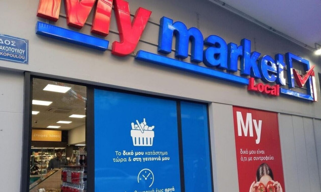 My Market: Το ΜΑΘΕ ΦΑΕ ΖΗΣΕ μας καλεί να γιορτάσουμε όλο τον χειμώνα!