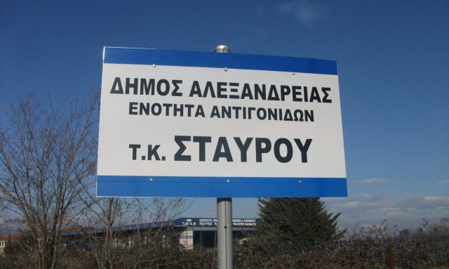 Βέροια: «Πάγωσαν» οι συγχωριανοί της 29χρονης - «Πώς έφτασε ως εδώ;»