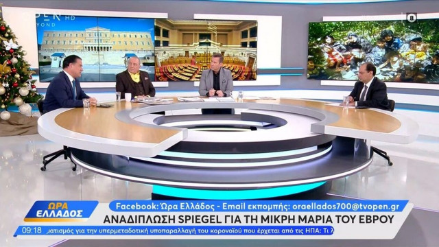 Αρπάχτηκαν στον «αέρα» Γεωργιάδης - Σπίρτζης για το Spiegel