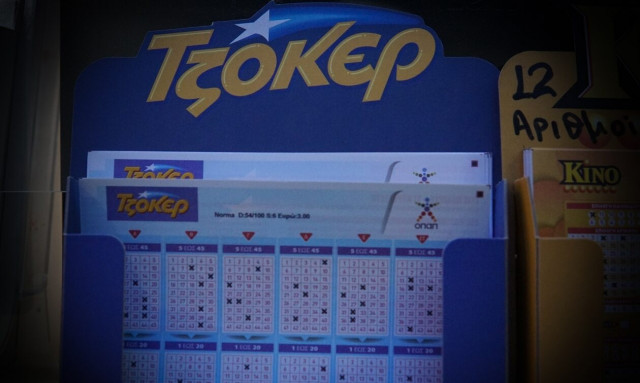 ΤΖΟΚΕΡ: Ποδαρικό με τζακ ποτ στα 4,1 εκατ. ευρώ 