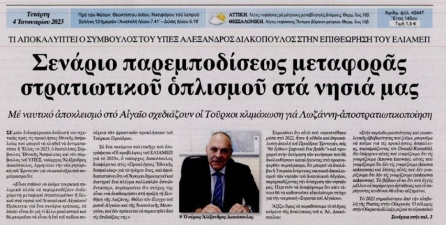 Φάρμακα, μέτρα και Βέροια στα πρωτοσέλιδα των εφημερίδων