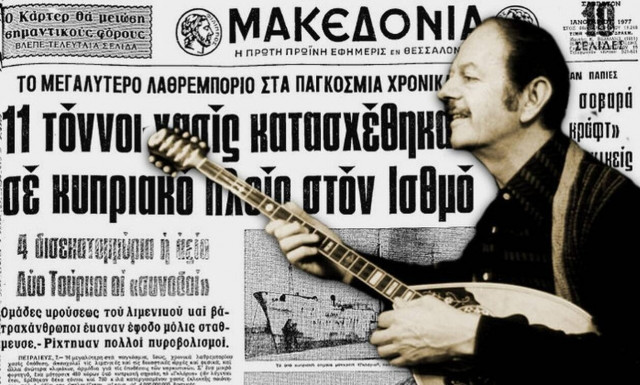 Το «βαπόρι από την Περσία» ήταν από την... Κύπρο