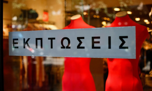 Χειμερινές εκπτώσεις 2023: Τι πρέπει να προσέξουν οι καταναλωτές