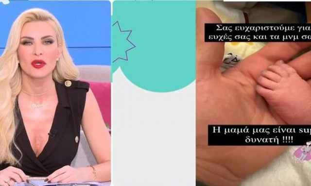 Ιωάννα Τούνη: Οι ευχές της Κατερίνας Καινούργιου