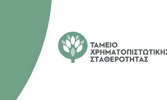 Πώς θα γίνει η αποεπένδυση του ΤΧΣ από τις τράπεζες