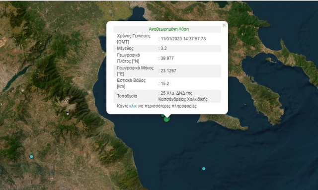 Σεισμός 3,2 Ρίχτερ στη Χαλκιδική