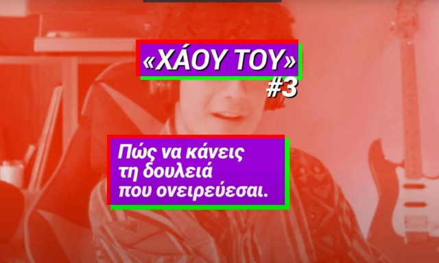 «Αιχμές» Χατζηδάκη για το βίντεο Τσίπρα: «Παντελώς αδιάφορο για τους νέους»