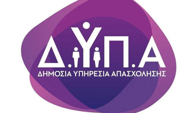 ΔΥΠΑ: Οι οριστικοί πίνακες της ΠΕ Μυτιλήνης για θέσεις ειδικών κατηγοριών στο δημόσιο