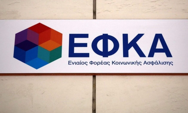 ΕΦΚΑ: Έσοδα-ρεκόρ 1,75 δισ. ευρώ από οφειλές