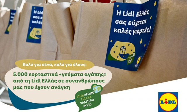 5.000 εορταστικά «γεύματα αγάπης» από τη Lidl Ελλάς σε συνανθρώπους μας που έχουν ανάγκη