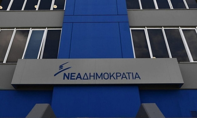 Νέα Δημοκρατία