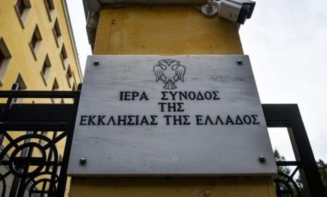 Ιερά Σύνοδος: Δεν εμπλέκεται η Εκκλησία στο χρόνο των εκλογών