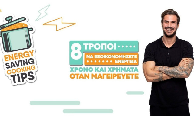 Άκης Πετρετζίκης: Εξοικονομήστε χρόνο και χρήματα με αυτά τα 8 μαγειρικά tips