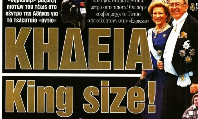 Εφημερίδες 