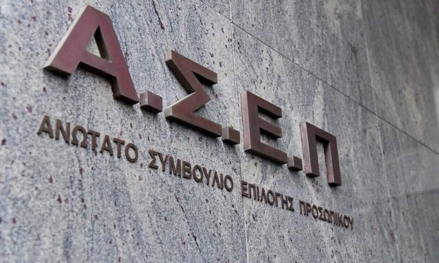 ΑΣΕΠ 9Κ/2021: Τα οριστικά αποτελέσματα για 398 μόνιμες θέσεις στις φυλακές