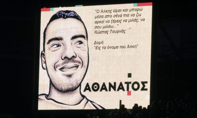 Άλκης Καμπανός: Super League, Basket League τιμούν τη μνήμη του - «Γινόμαστε ένα για τον Άλκη»