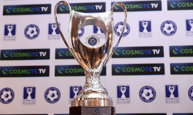 Ζεις το Κύπελλο Ελλάδας με τις καλύτερες αποδόσεις που έγιναν ποτέ
