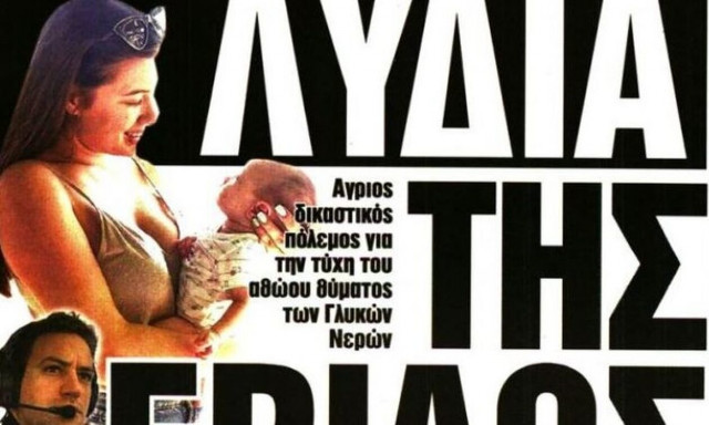 Οικονομία και ακρίβεια ξανά στα πρωτοσέλιδα των εφημερίδων