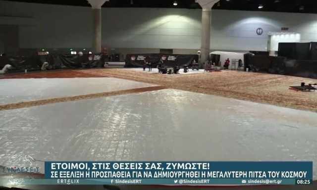 Δημιουργείται η μεγαλύτερη πίτσα στον κόσμο έκτασης 1210 τετραγωνικών μέτρων