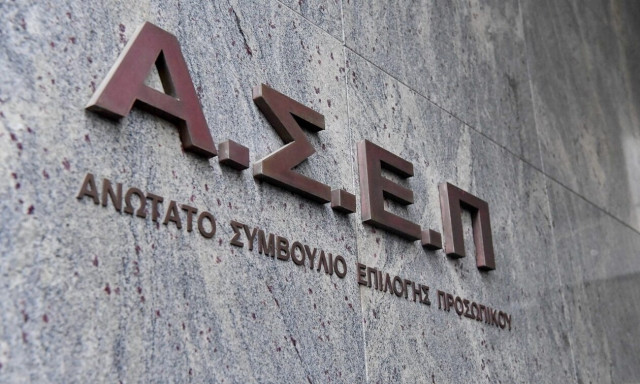 ΑΣΕΠ 9Κ/2022: Συνεχίζονται αιτήσεις για 173 μόνιμες θέσεις στον e-ΕΦΚΑ