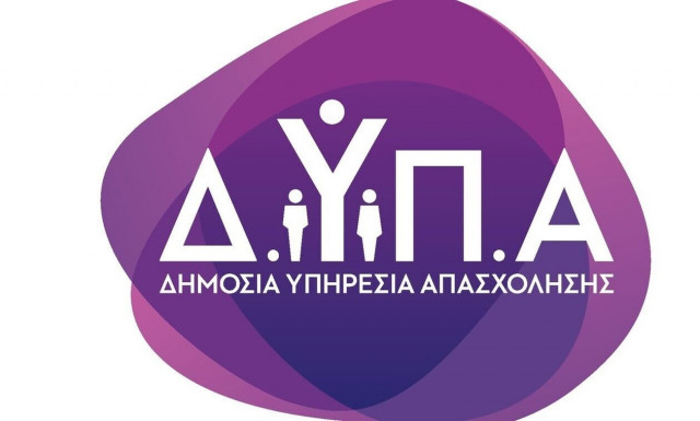 ΔΥΠΑ: Περισσότεροι από 1 εκατ. οι εγγεγραμμένοι άνεργοι τον Δεκέμβριο