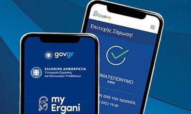 Ψηφιακή κάρτα εργασίας: Οι επιχειρήσεις που ξεκινά η εφαρμογή της στις 16 Φεβρουαρίου