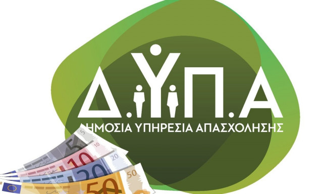 300 ευρώ «μπόνους»: Σε λειτουργία η πλατφόρμα - Ποιοι είναι οι δικαιούχοι