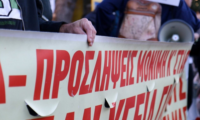 ΠΟΕΔΗΝ: Απολύσεις στις προνοιακές δομές - Συγκέντρωση διαμαρτυρίας την Τρίτη (24/1)