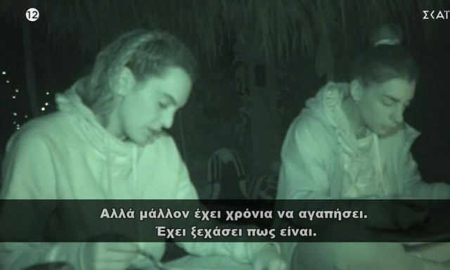 Survivor All Star - Καρολίνα για Νίκο Μπάρτζη: «Μάλλον έχει χρόνια να αγαπήσει»