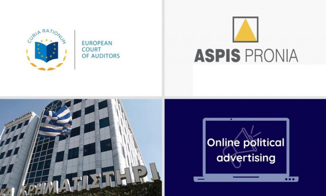 Οι Ευρωπαίοι ελεγκτές και το Κράτος Δικαίου,το political advertising και υπό εκκαθάριση ασφαλιστικές