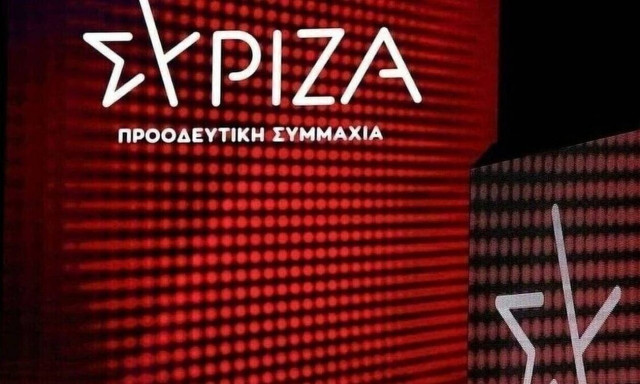 Σε διαμαρτυρία έξω από τον Άρειο Πάγο καλεί ο ΣΥΡΙΖΑ