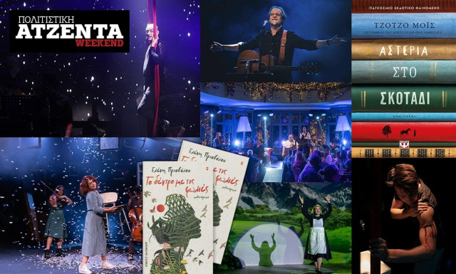 πολιτιστική ατζέντα