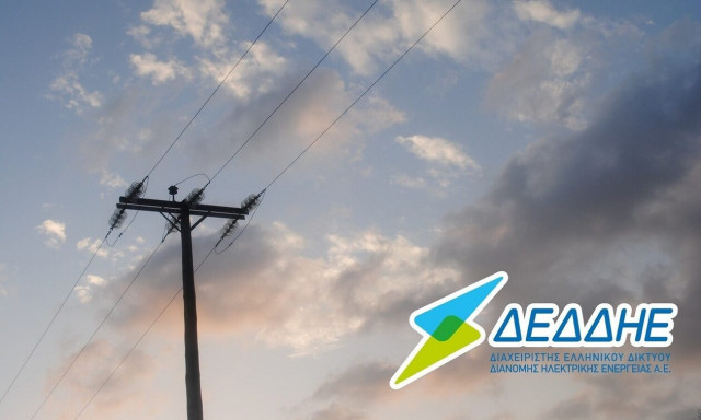 ΔΕΔΔΗΕ: Μεγάλη προσοχή στα κρούσματα εξαπάτησης με το power pass