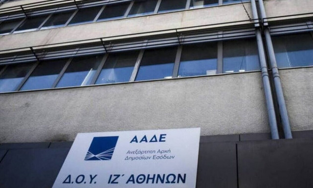Στο σφυρί ακίνητα από την ΑΑΔΕ