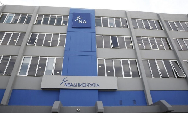 Νέα Δημοκρατία