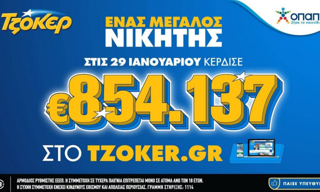 ΤΖΟΚΕΡ: Πέμπτος μεγάλος τυχερός μέσα σε μόλις ένα μήνα – Κέρδισε 854.137 ευρώ με 3 ευρώ