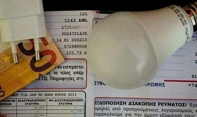 Ηλεκτρικό ρεύμα: Μείωση  επιδότησης για τους λογαριασμούς του Φεβρουαρίου