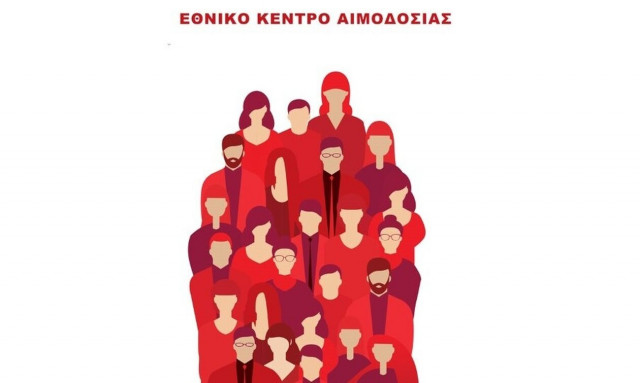 ΕΚΕΑ: Εθελοντική αιμοδοσία στο Πολεμικό Μουσείο στις 3/2