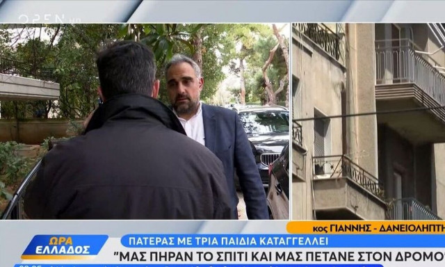 Καρδιοπαθής δανειολήπτης καταγγέλλει ότι του παίρνουν το σπίτι - «Θα μείνω στον δρόμο...»