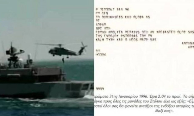 Το σήμα πριν την πτώση του ελικοπτέρου στα Ίμια: «Καλή τύχη και ο Θεός μαζί σας»