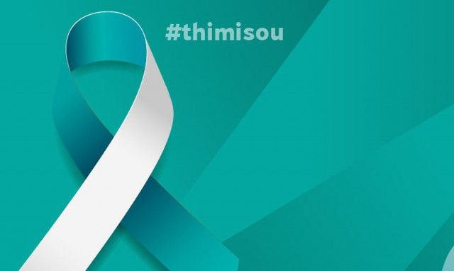 Ο καρκίνος του τραχήλου της μήτρας μπορεί να προληφθεί