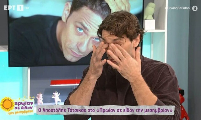 Αποστόλης Τότσικας: «Λύγισε» on air ο ηθοποιός  - «Μιλάω με συγκίνηση»