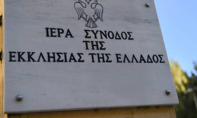 Ιερά Σύνοδος: Συνεχίζονται οι εργασίες για τον μήνα Φεβρουάριο