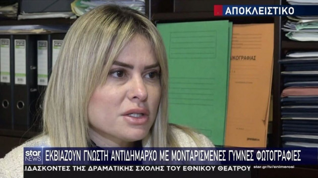 Όλγα Πολίτη: Πώς εκβίαζαν αντιδήμαρχο με γυμνές της φωτογραφίες