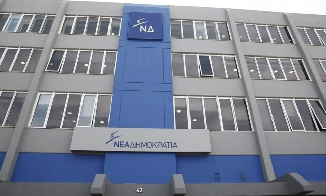 ΝΔ για Ειδικό Δικαστήριο: Δεν ακολουθούμε τον ολισθηρό θεσμικό κατήφορο του ΣΥΡΙΖΑ