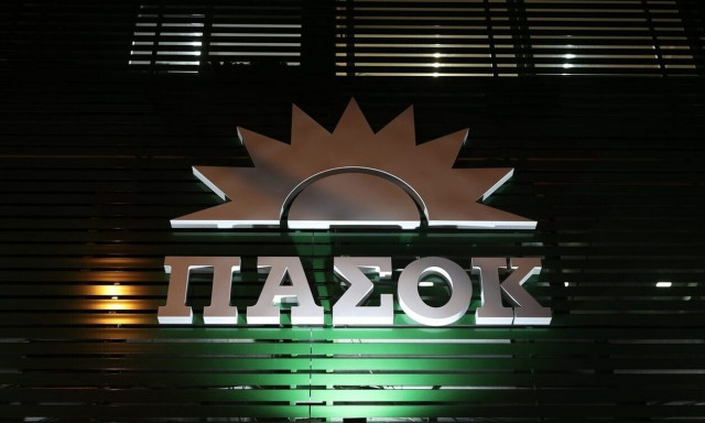 ΠΑΣΟΚ κατά απόφασης Αρείου Πάγου: Ανοίγει διάπλατα το δρόμο στα funds για πλειστηριασμούς
