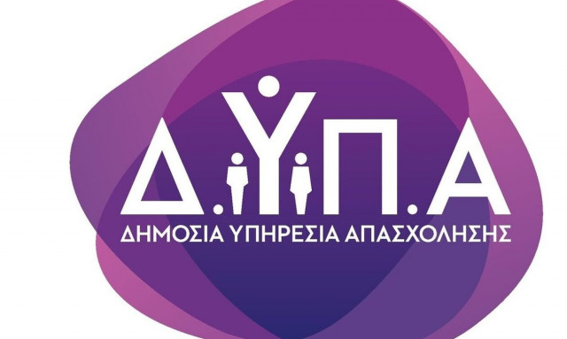 ΔΥΠΑ: Τι προβλέπει ο νέος φορέας - Έρχονται 200.000 επιδοτούμενες θέσεις εργασίας