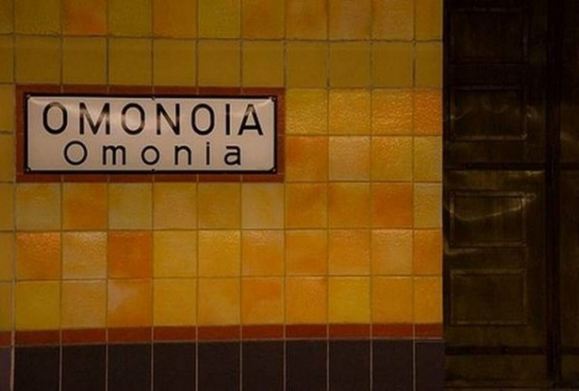 Ομόνοια: Συνελήφθη σεσημασμένος αλλοδαπός που έκλεβε συστηματικά επιβάτες του ΗΣΑΠ